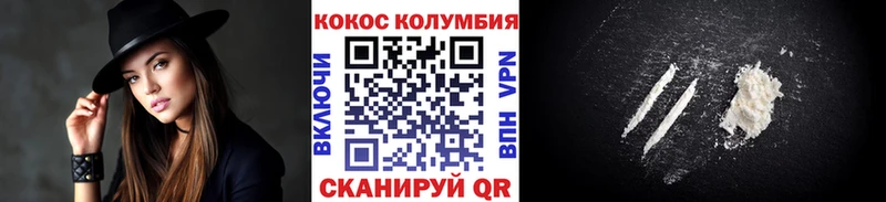 купить наркотик  Инсар  COCAIN Columbia 