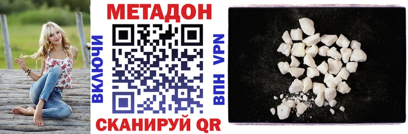 МЕТАДОН белоснежный  mega tor  Инсар 